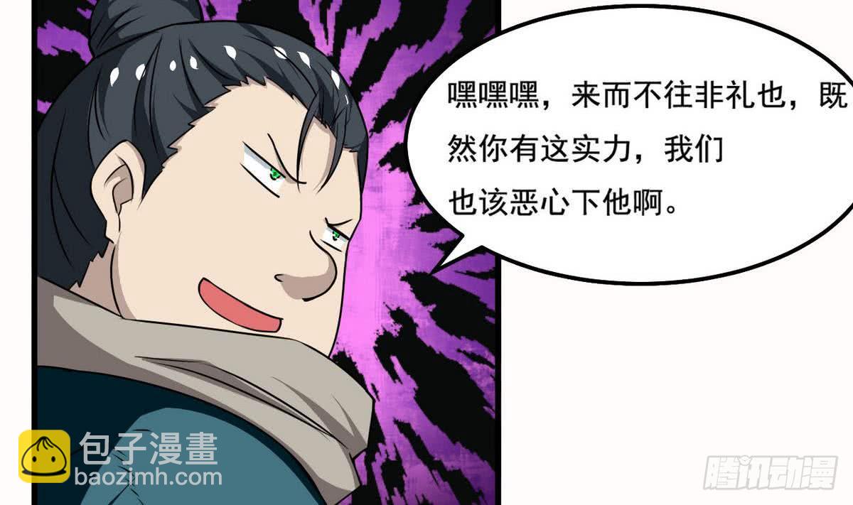 🍟魔法仙气一乾坤 第74话 远古巨蝎 第8页