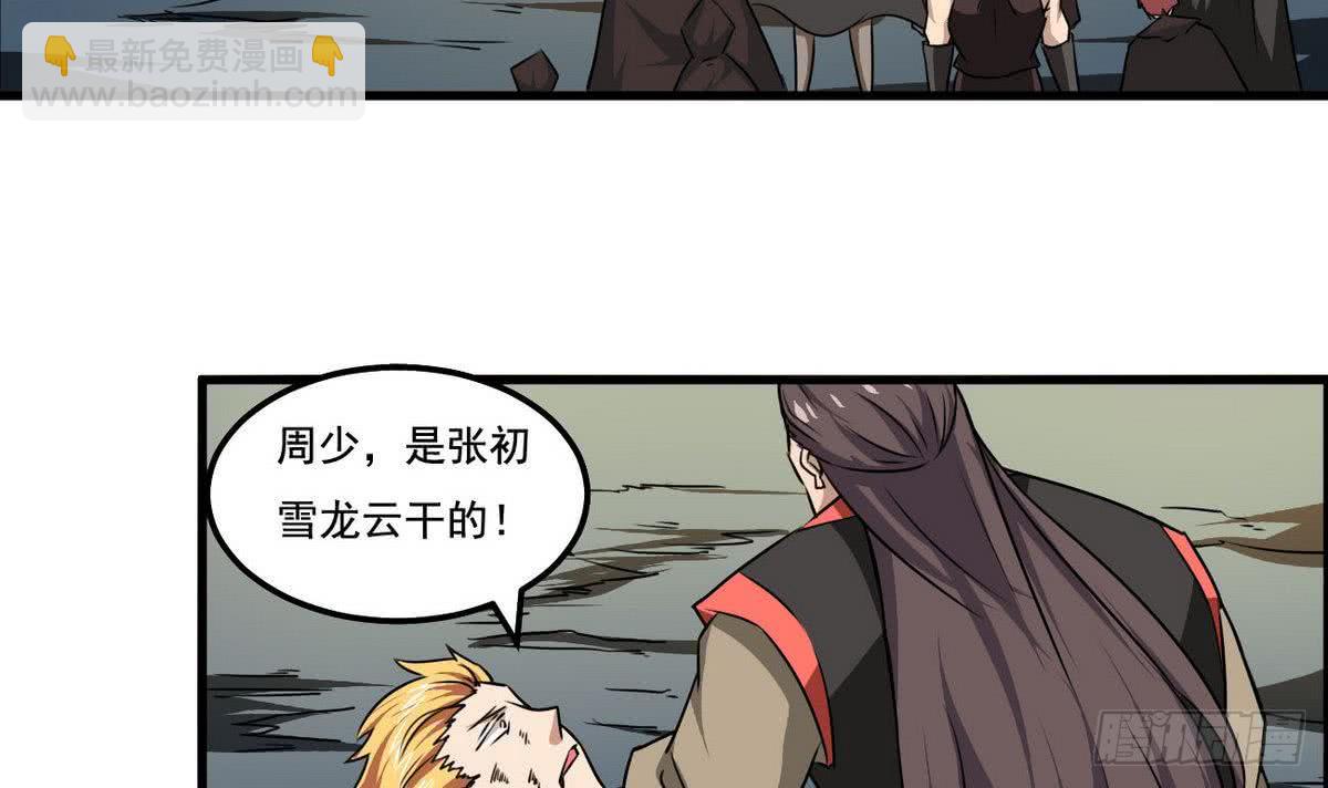 🍟魔法仙气一乾坤 第76话  谁都走不了 第12页