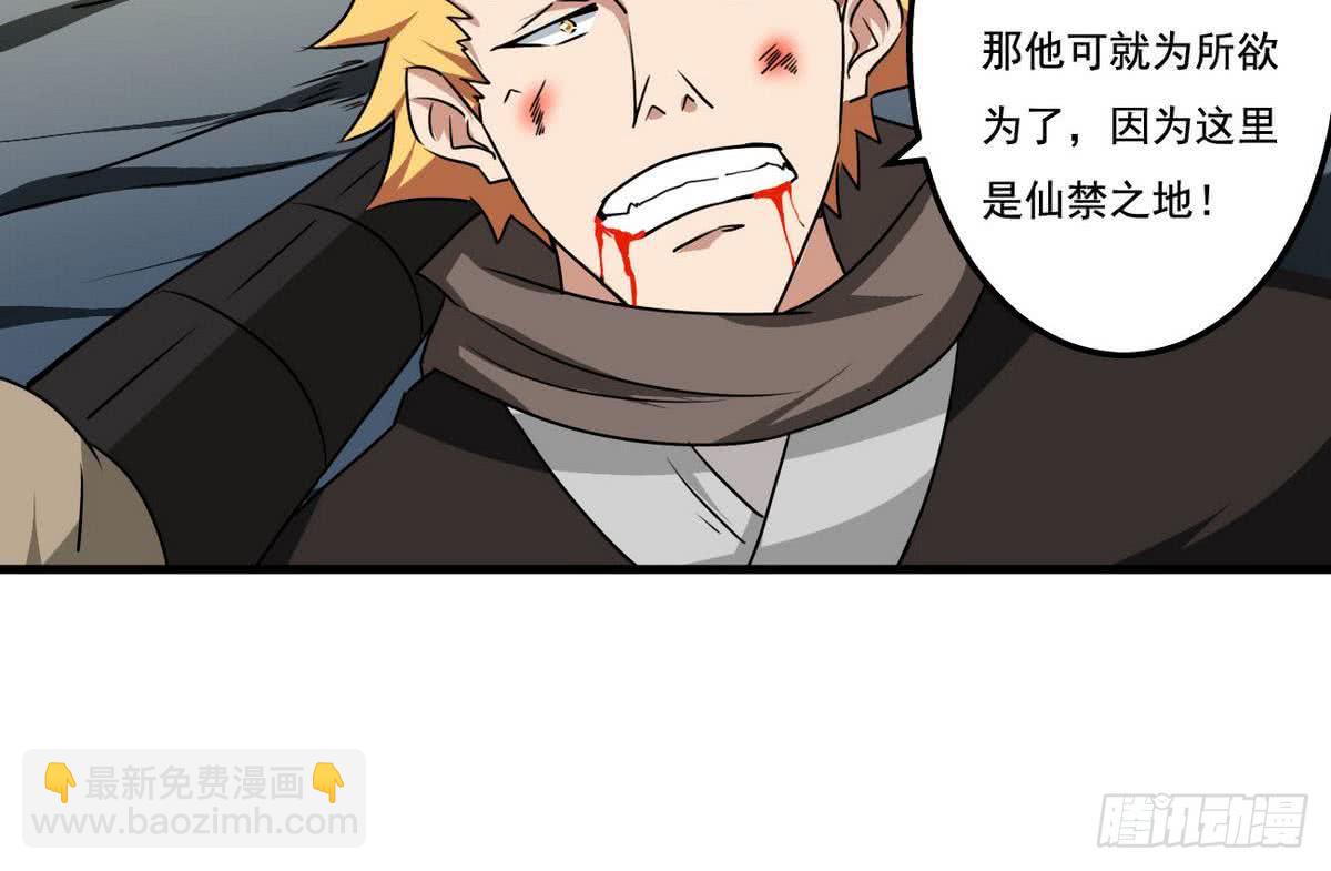 🍟魔法仙气一乾坤 第76话  谁都走不了 第14页