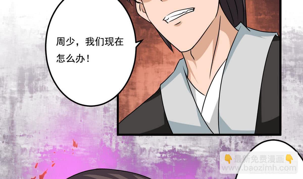 🍟魔法仙气一乾坤 第76话  谁都走不了 第18页