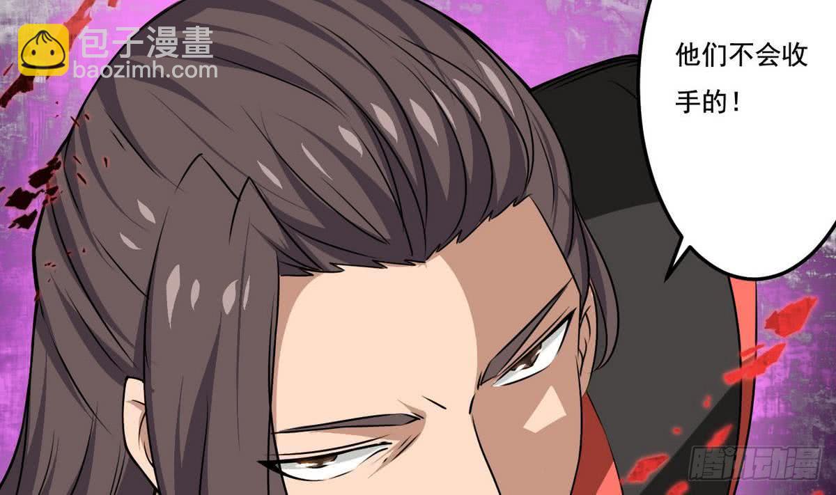 🍟魔法仙气一乾坤 第76话  谁都走不了 第19页