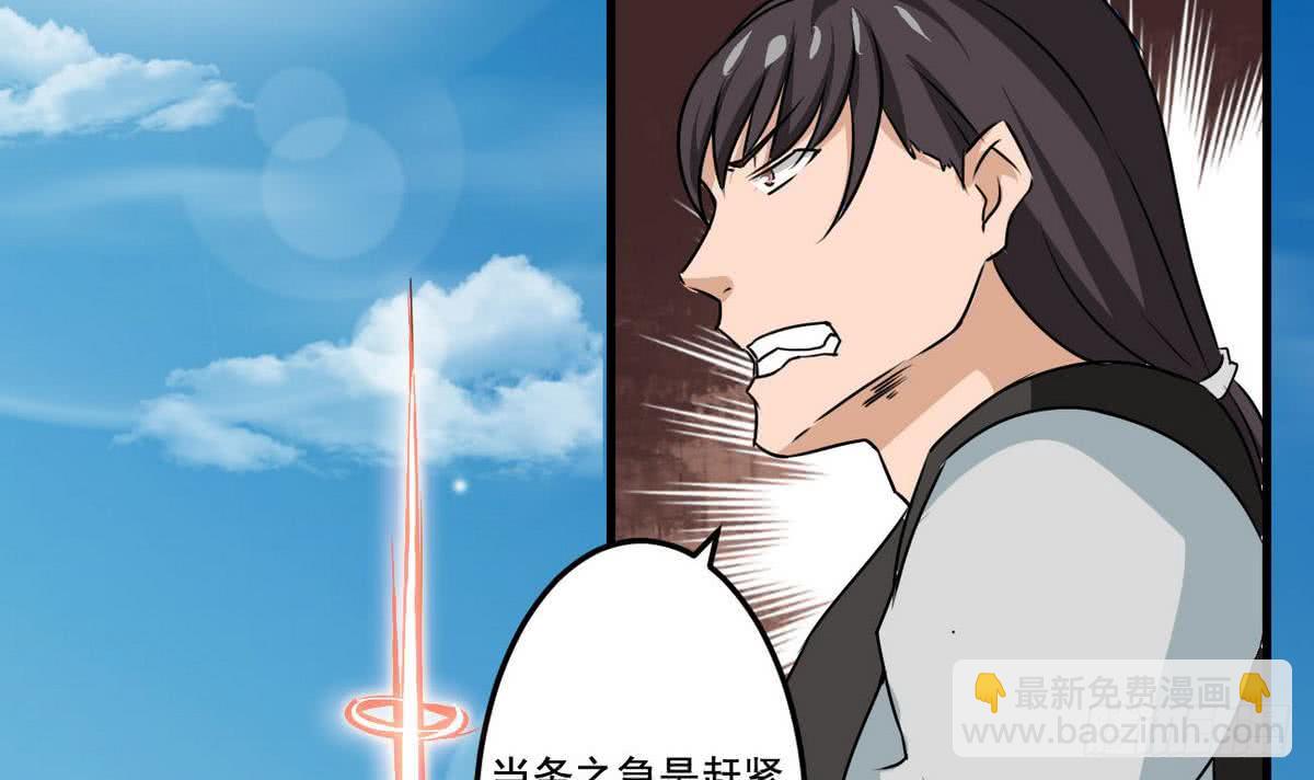 🍟魔法仙气一乾坤 第76话  谁都走不了 第21页