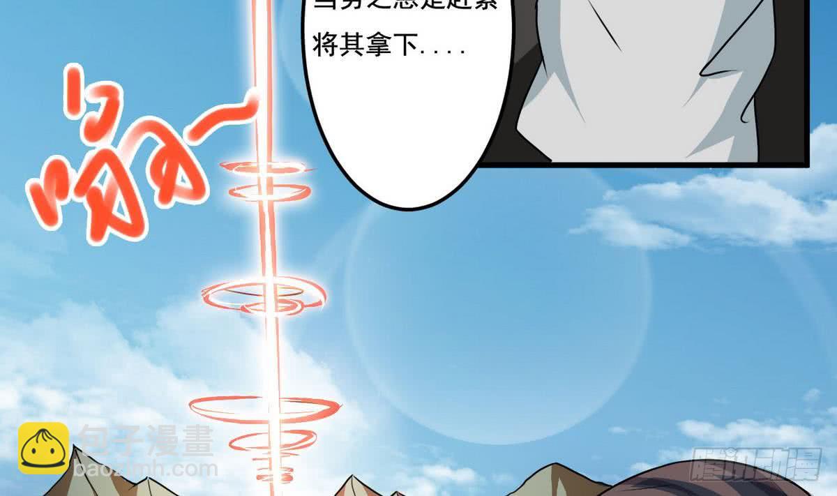 🍟魔法仙气一乾坤 第76话  谁都走不了 第22页
