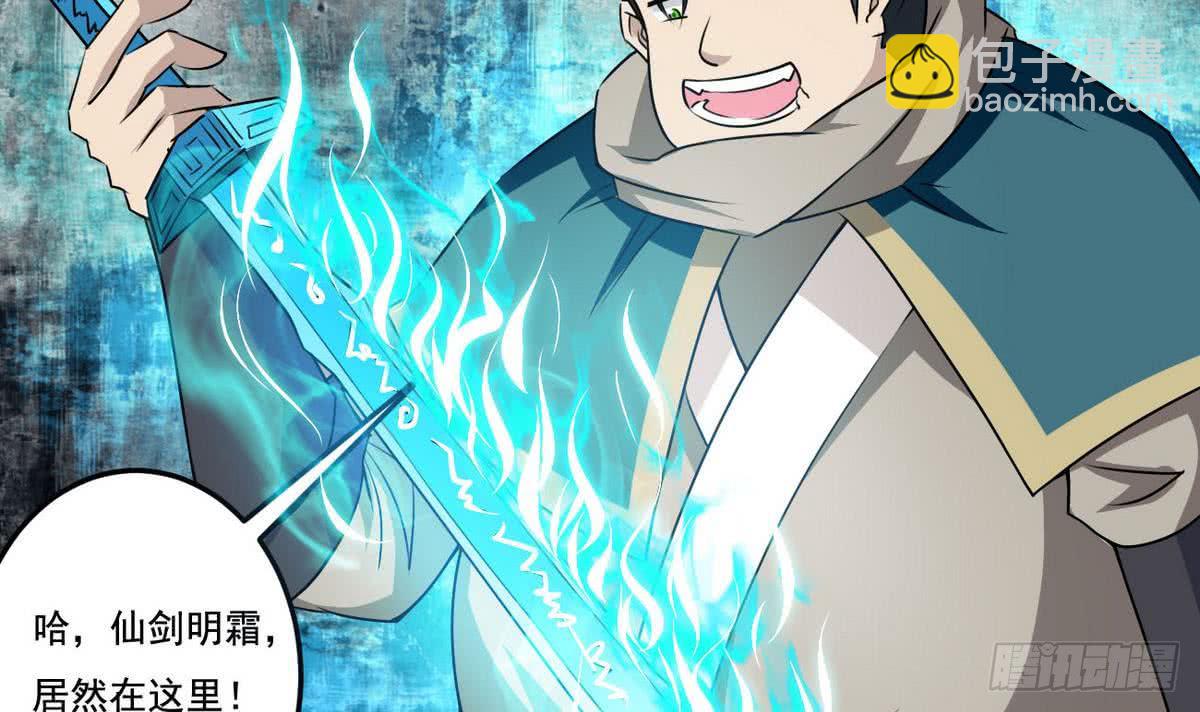 🍟魔法仙气一乾坤 第76话  谁都走不了 第30页