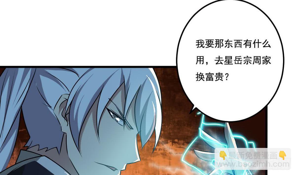 🍟魔法仙气一乾坤 第76话  谁都走不了 第34页