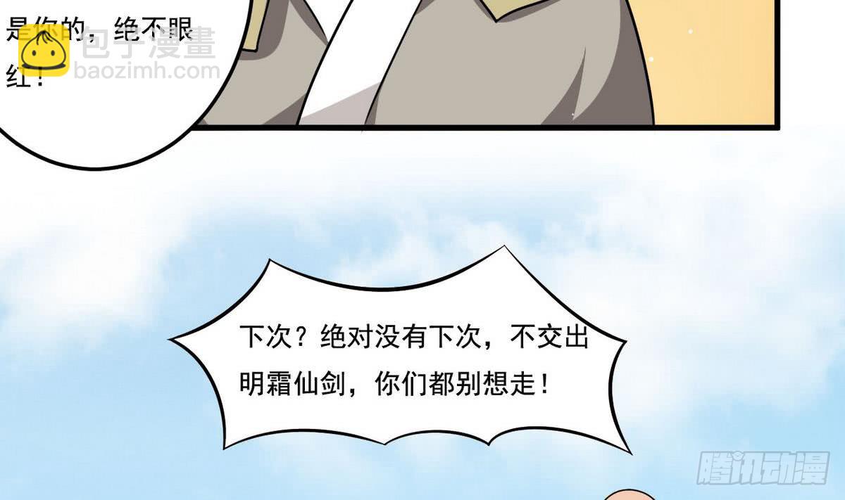 🍟魔法仙气一乾坤 第76话  谁都走不了 第37页