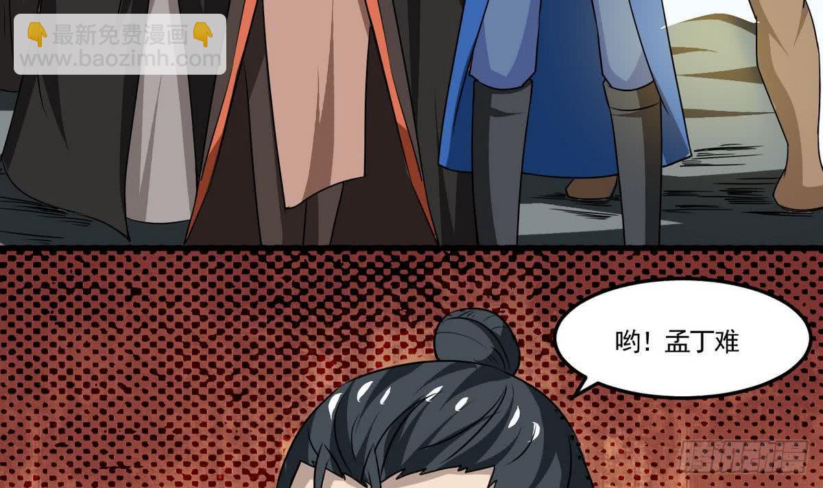 🍟魔法仙气一乾坤 第76话  谁都走不了 第39页