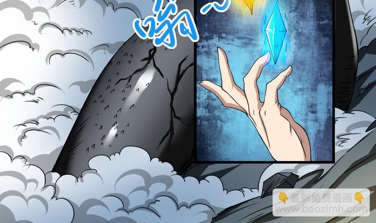 🍟魔法仙气一乾坤 第76话  谁都走不了 第4页