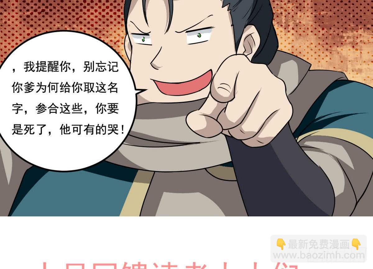 🍟魔法仙气一乾坤 第76话  谁都走不了 第40页