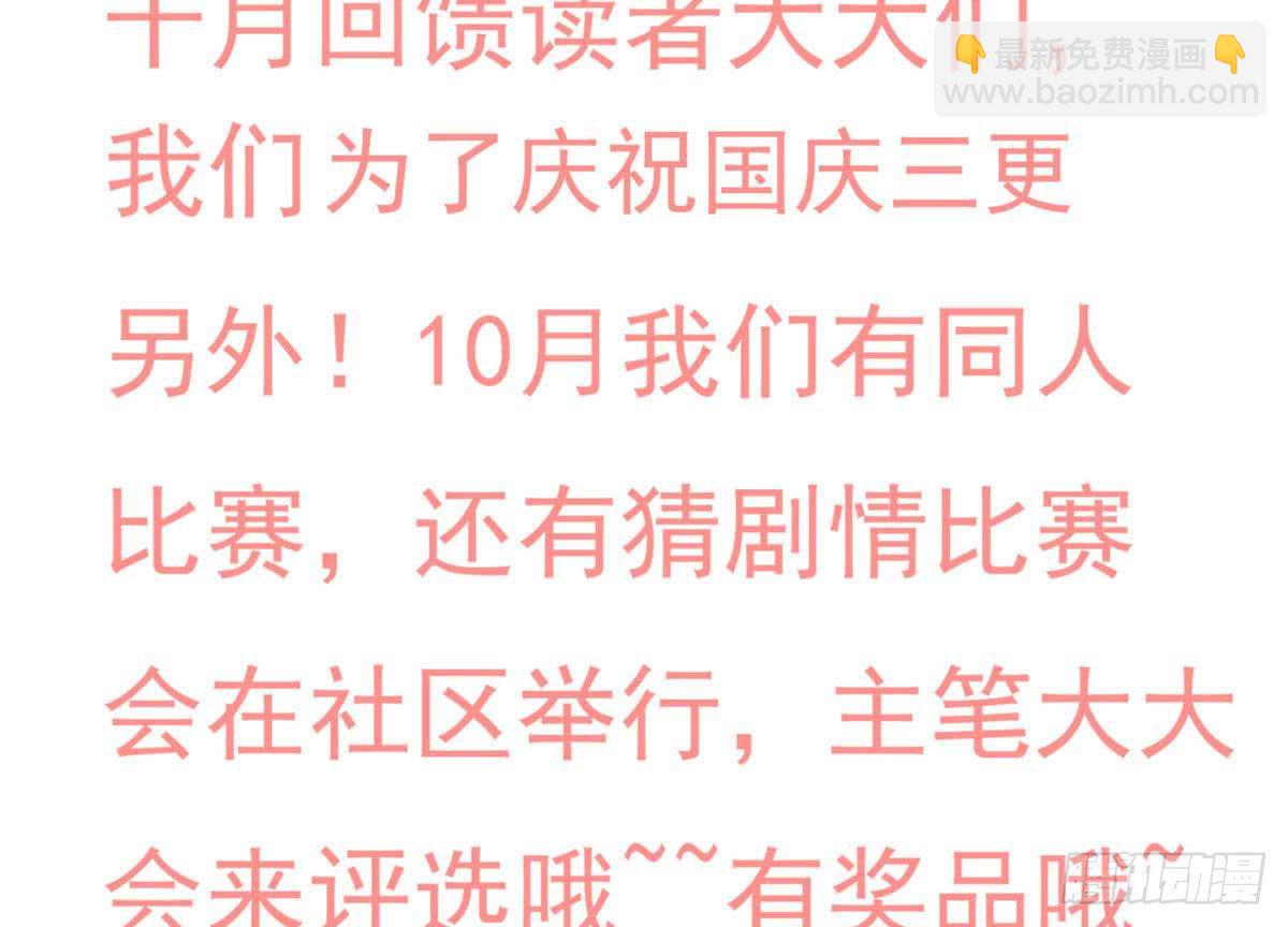 🍟魔法仙气一乾坤 第76话  谁都走不了 第41页