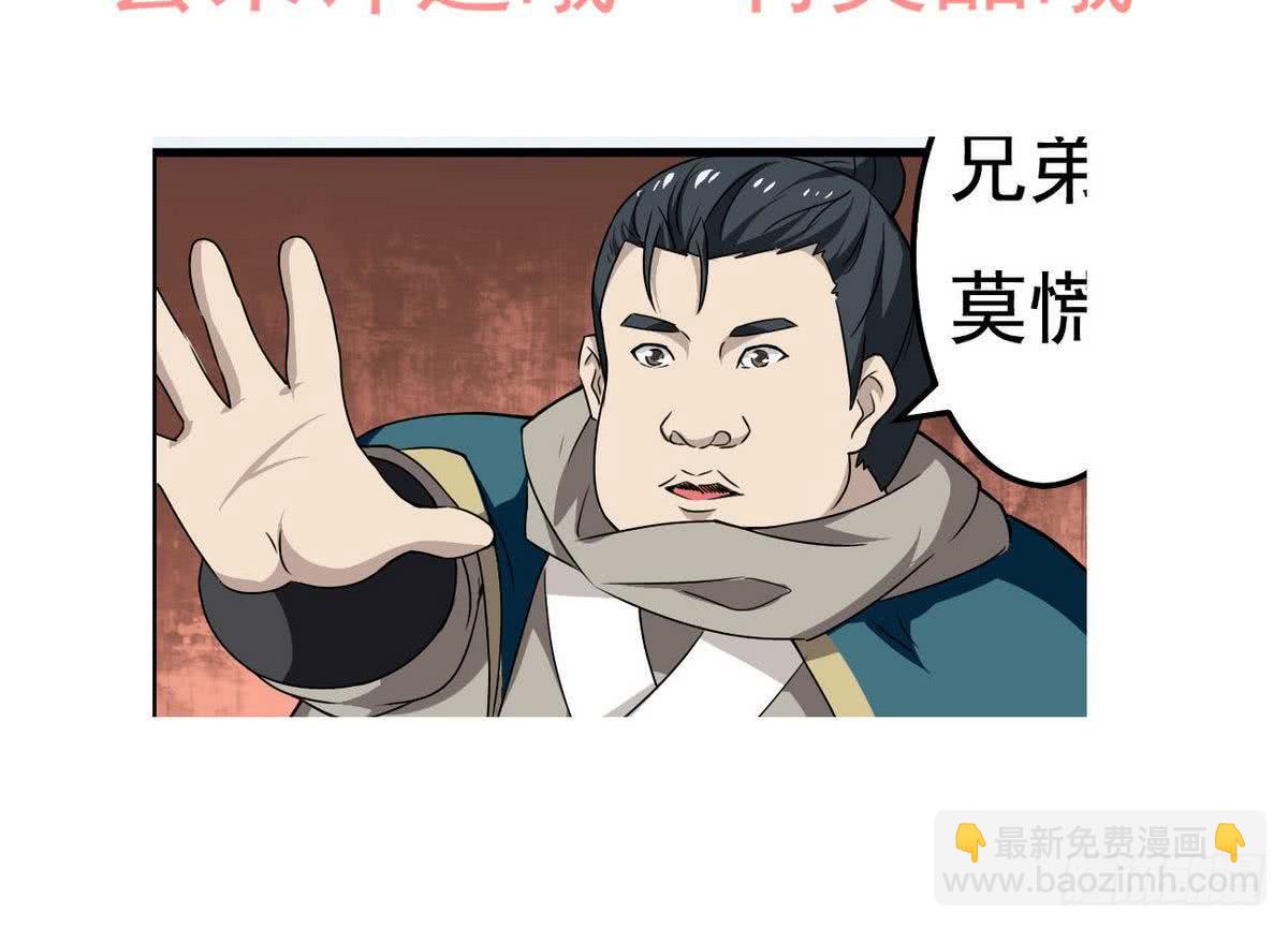 🍟魔法仙气一乾坤 第76话  谁都走不了 第42页