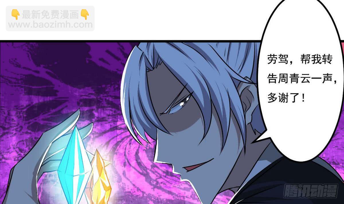 🍟魔法仙气一乾坤 第76话  谁都走不了 第8页