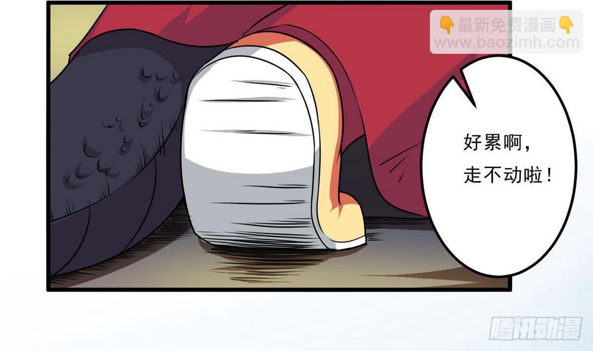 🍟魔法仙气一乾坤 第78话  好大的鸡腿 第10页
