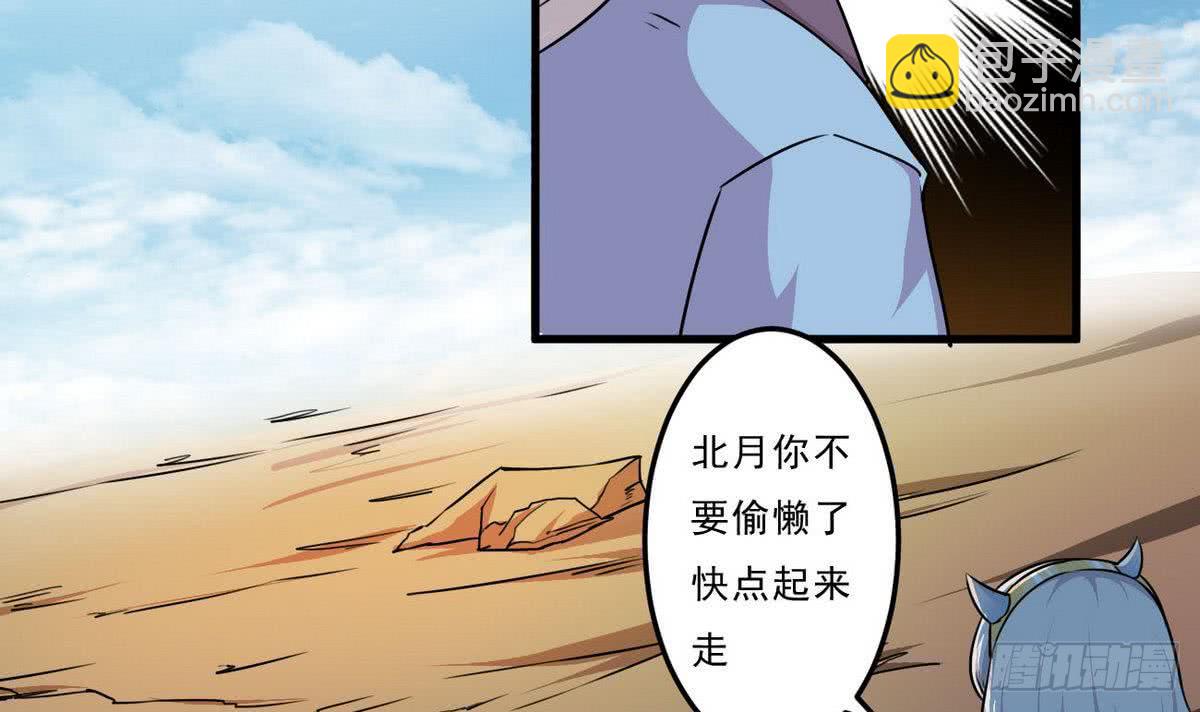 🍟魔法仙气一乾坤 第78话  好大的鸡腿 第12页