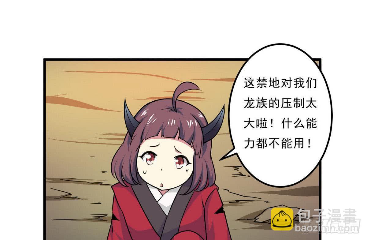 🍟魔法仙气一乾坤 第78话  好大的鸡腿 第14页