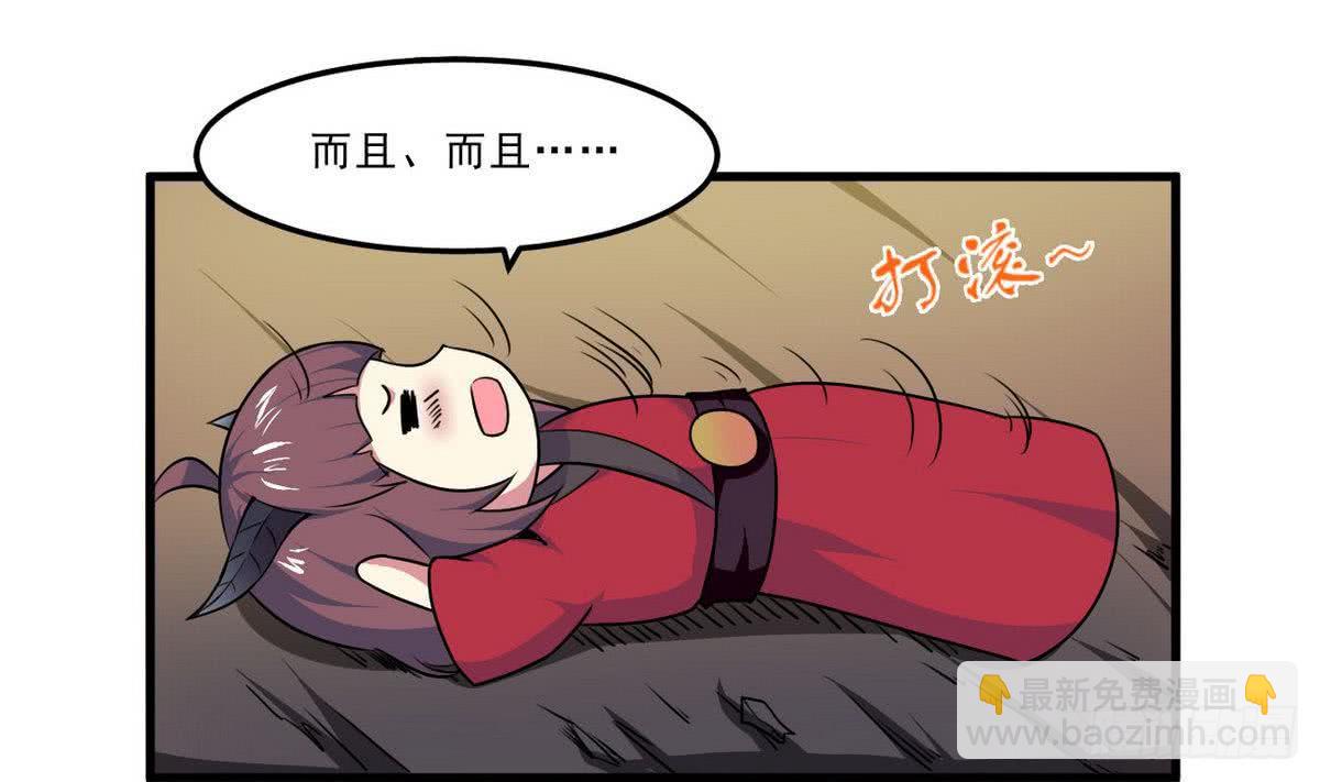🍟魔法仙气一乾坤 第78话  好大的鸡腿 第16页