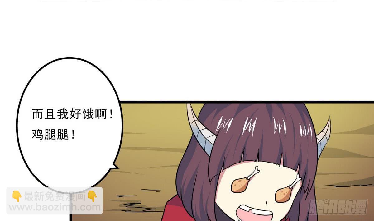 🍟魔法仙气一乾坤 第78话  好大的鸡腿 第17页