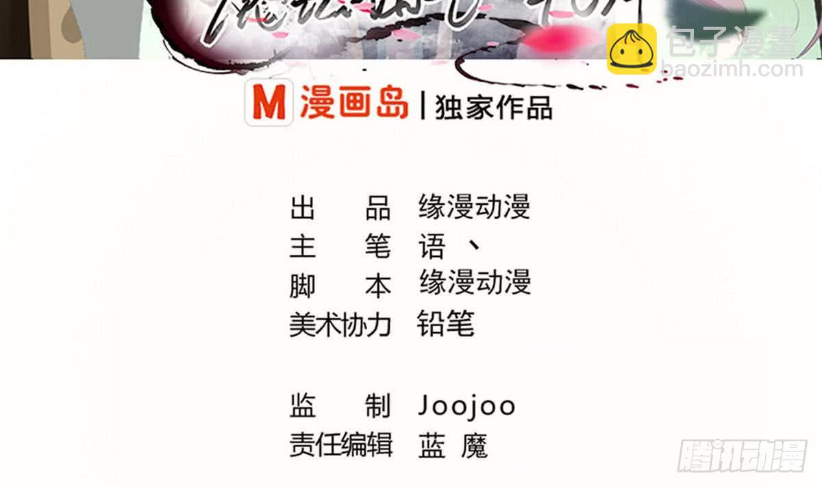 🍟魔法仙气一乾坤 第78话  好大的鸡腿 第2页