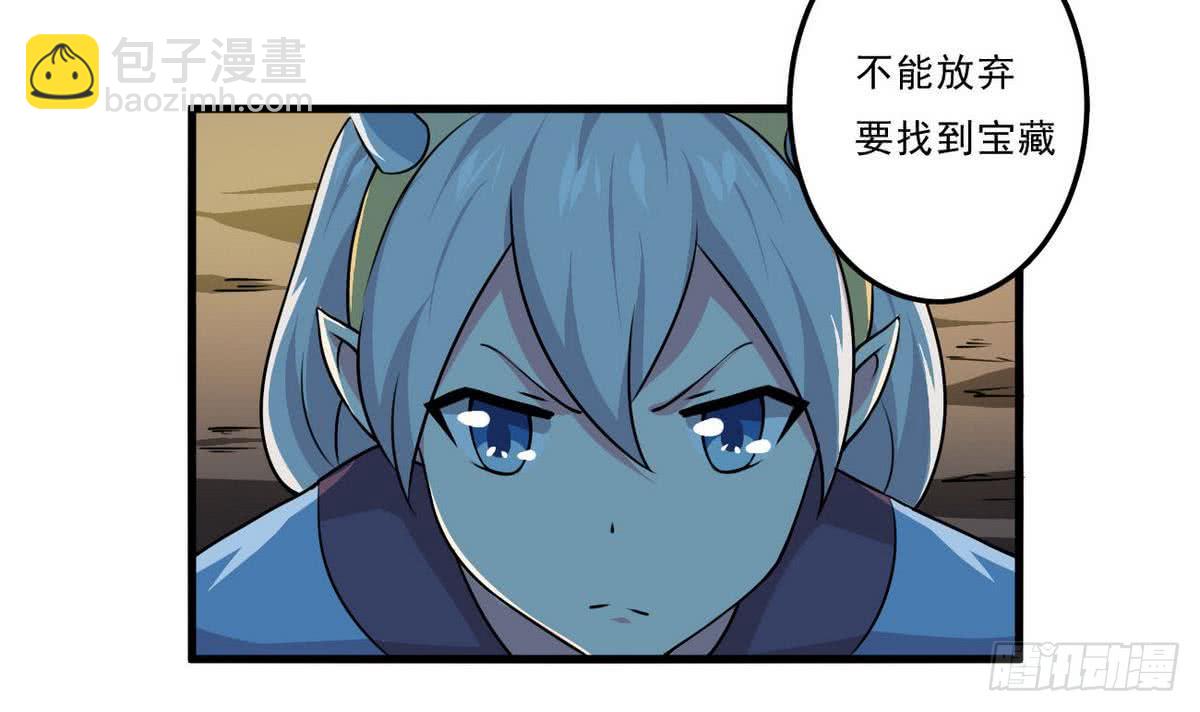 🍟魔法仙气一乾坤 第78话  好大的鸡腿 第24页
