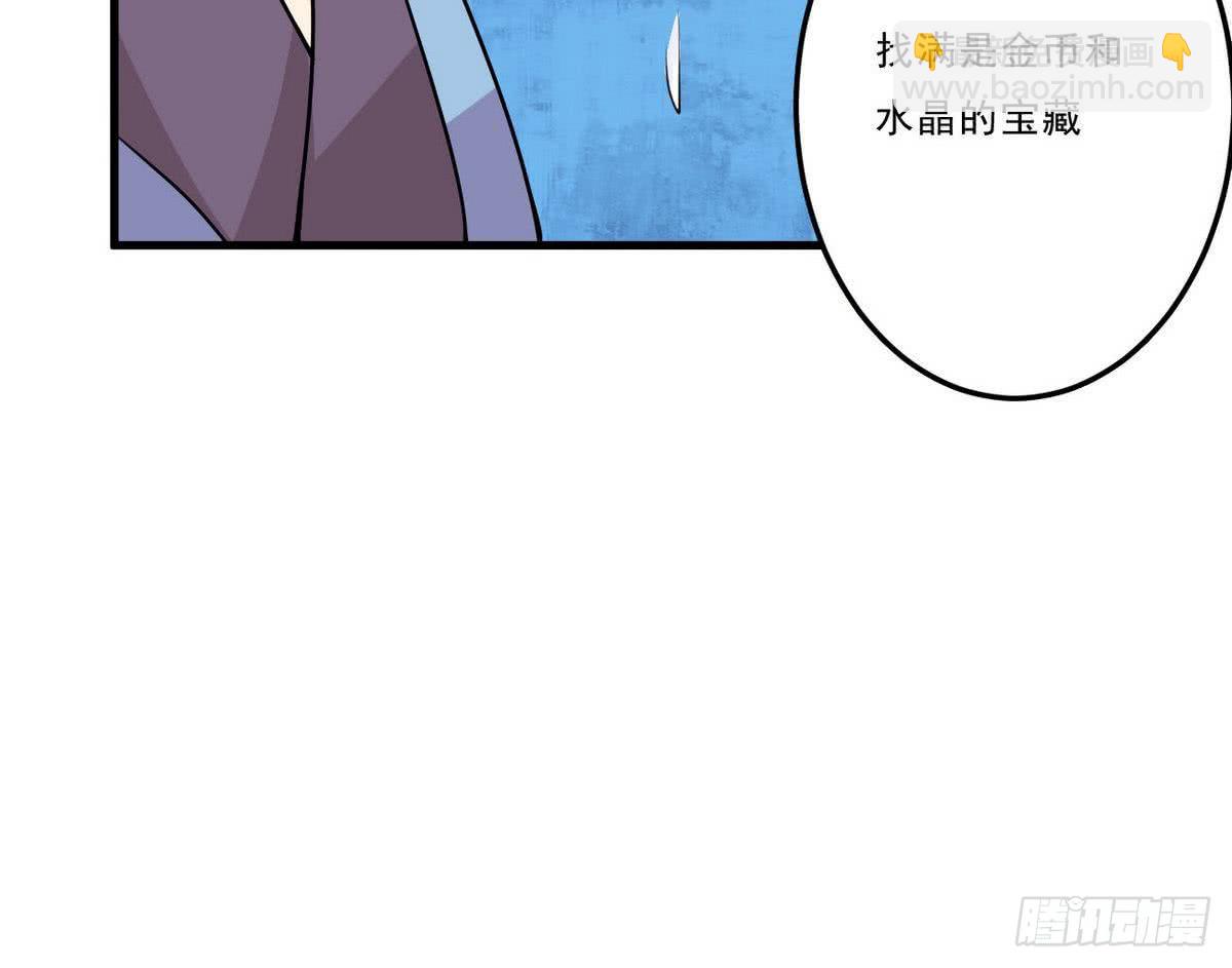 🍟魔法仙气一乾坤 第78话  好大的鸡腿 第27页