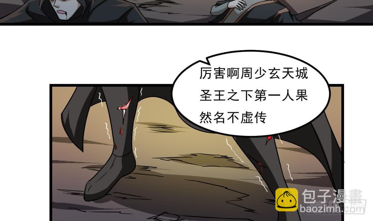 🍟魔法仙气一乾坤 第78话  好大的鸡腿 第29页