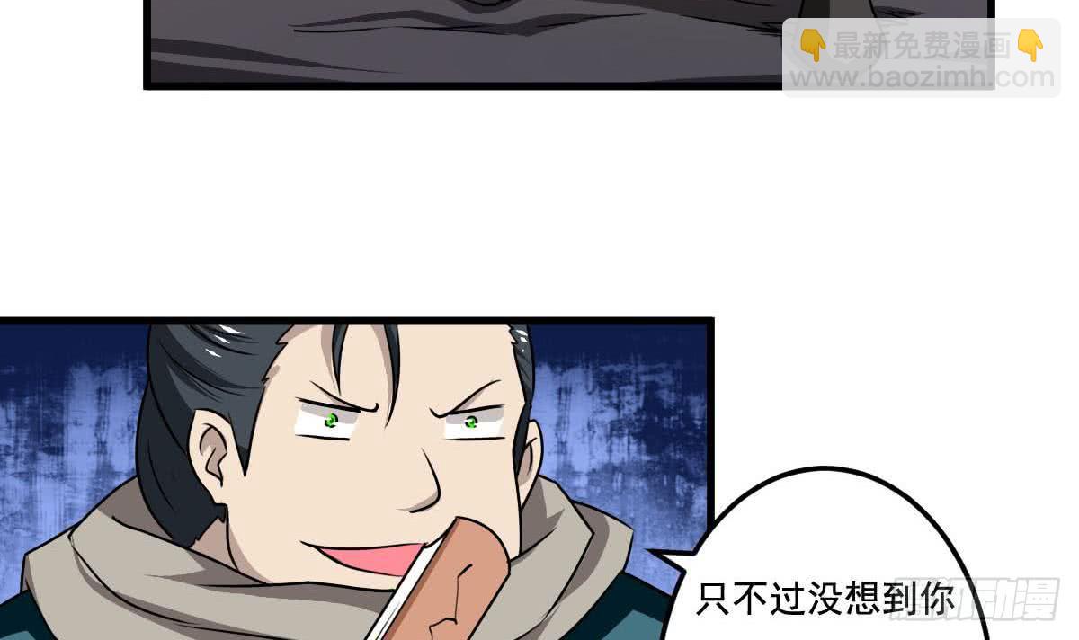 🍟魔法仙气一乾坤 第78话  好大的鸡腿 第30页