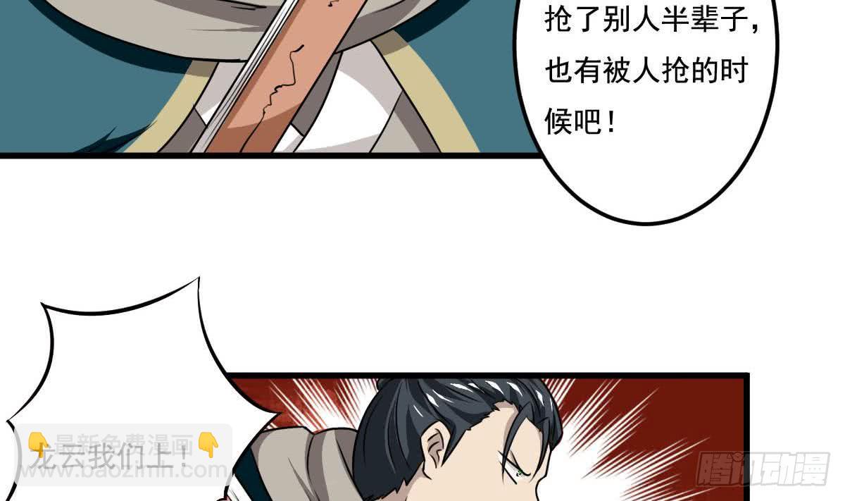 🍟魔法仙气一乾坤 第78话  好大的鸡腿 第31页