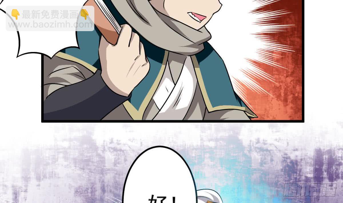🍟魔法仙气一乾坤 第78话  好大的鸡腿 第32页
