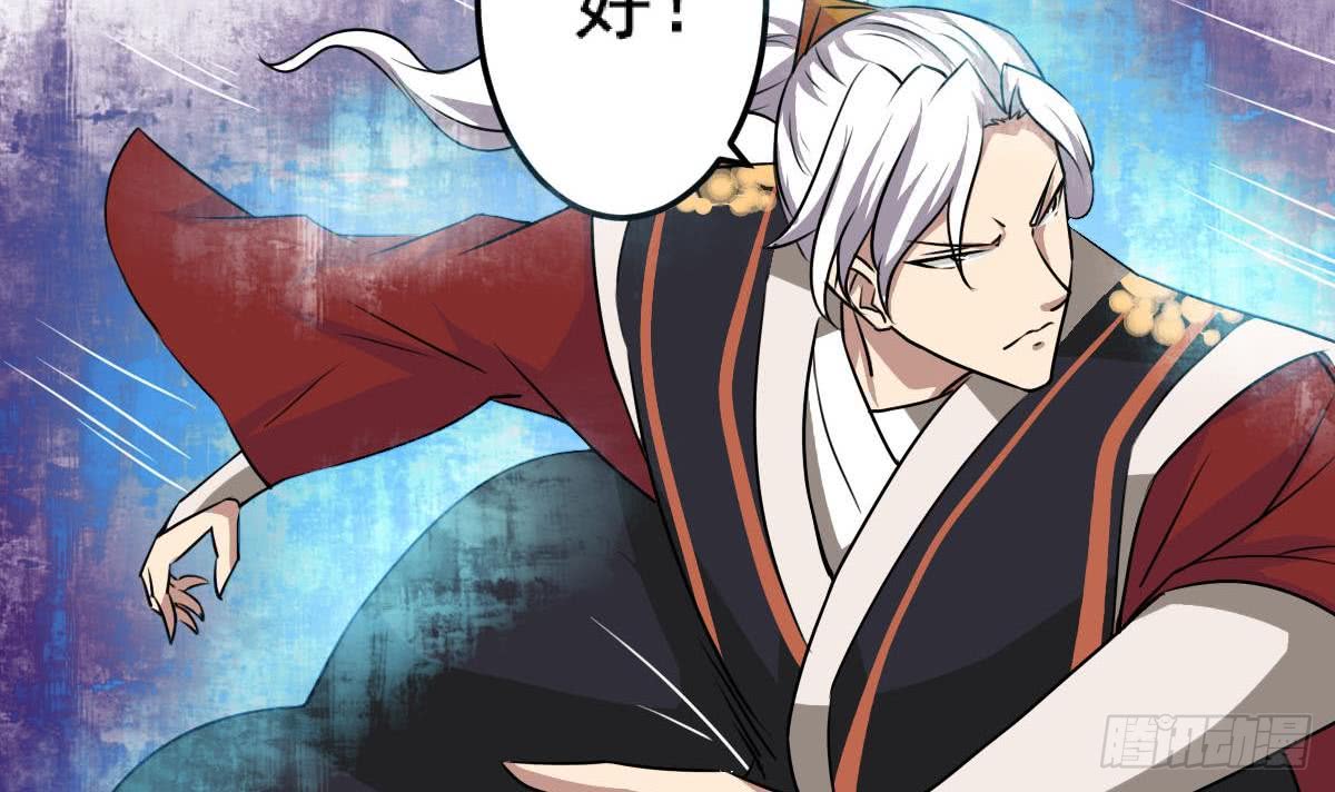 🍟魔法仙气一乾坤 第78话  好大的鸡腿 第33页
