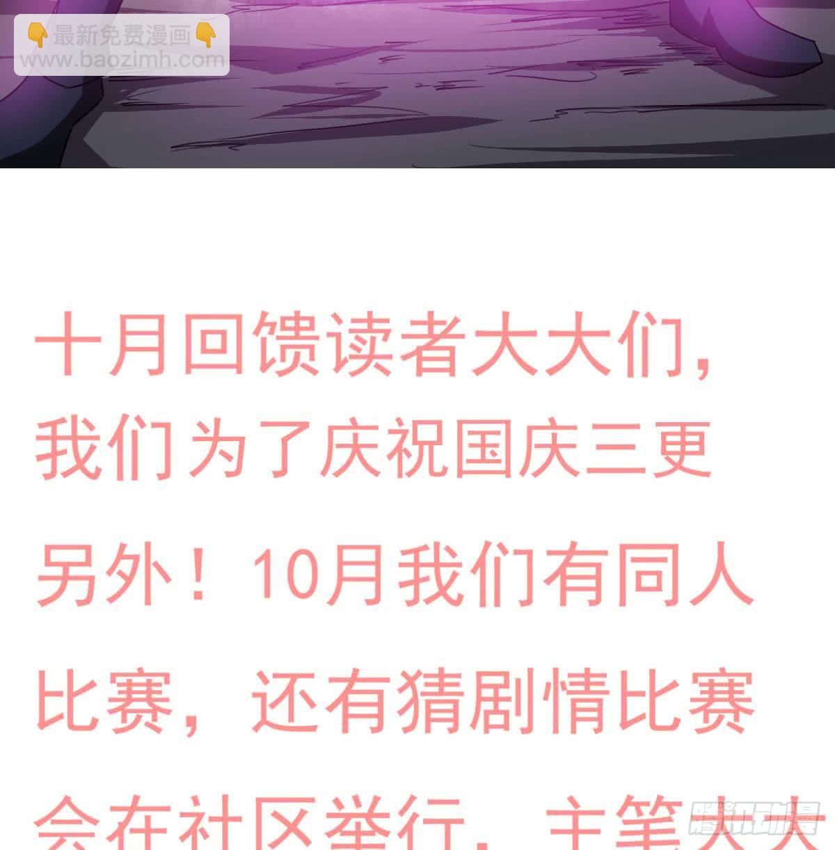 🍟魔法仙气一乾坤 第78话  好大的鸡腿 第41页