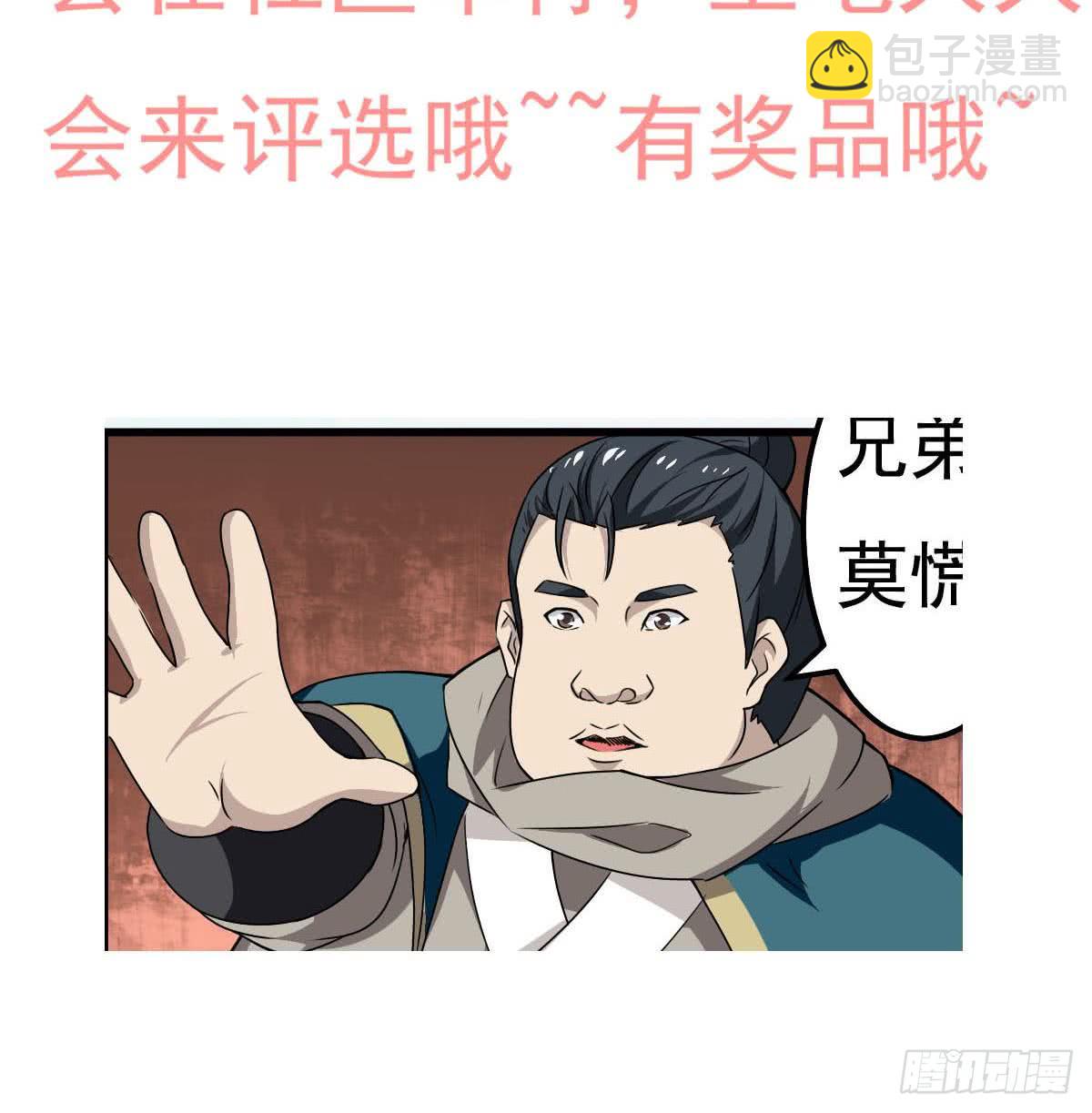 🍟魔法仙气一乾坤 第78话  好大的鸡腿 第42页