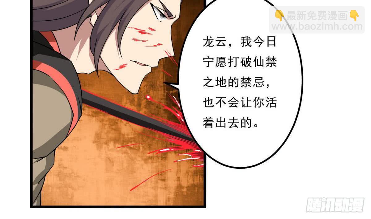 🍟魔法仙气一乾坤 第78话  好大的鸡腿 第7页