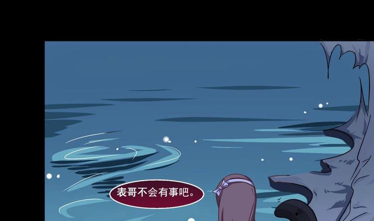 🍟魔法仙气一乾坤 第8话 你没事吧 第1页