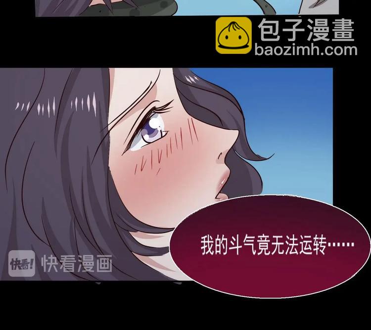 🍟魔法仙气一乾坤 第8话 你没事吧 第16页