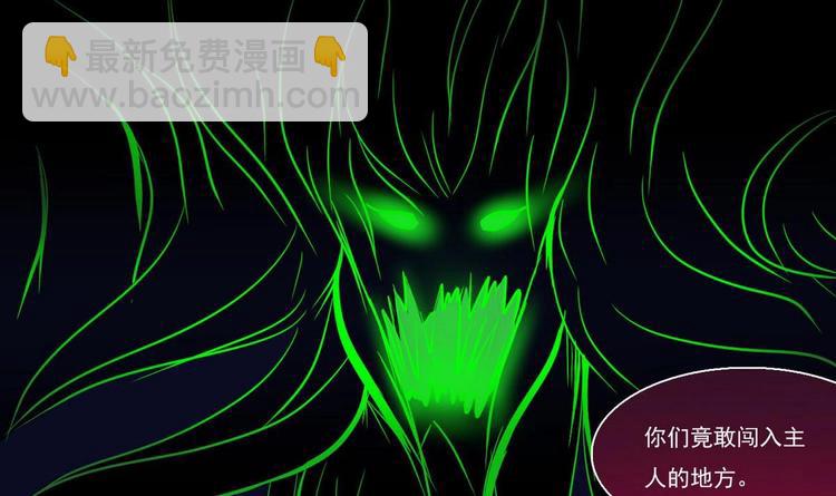 🍟魔法仙气一乾坤 第8话 你没事吧 第19页