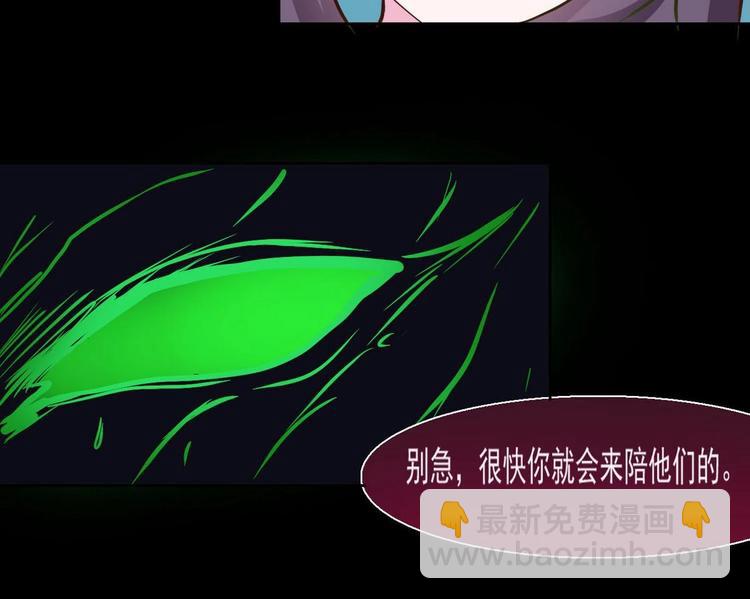 🍟魔法仙气一乾坤 第8话 你没事吧 第24页