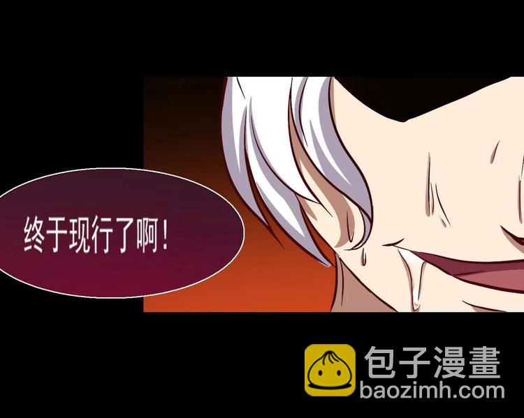 🍟魔法仙气一乾坤 第8话 你没事吧 第25页