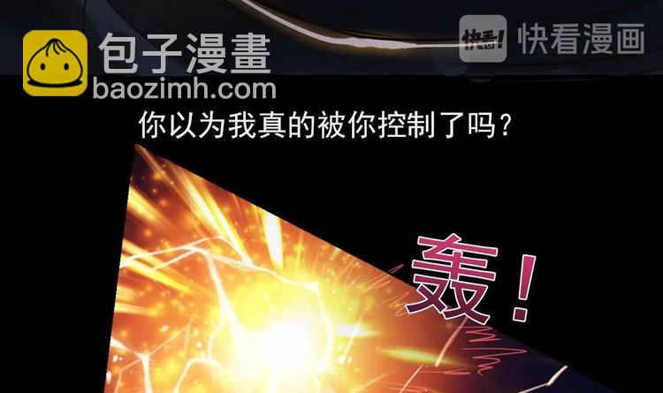 🍟魔法仙气一乾坤 第8话 你没事吧 第28页