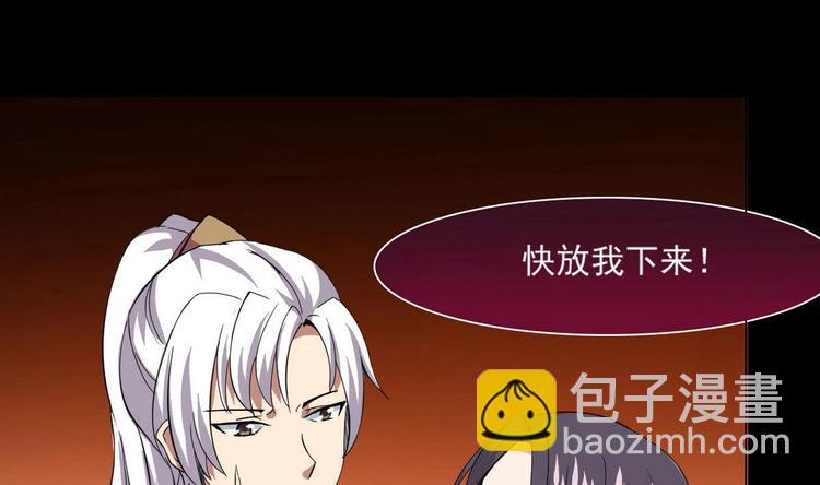 🍟魔法仙气一乾坤 第8话 你没事吧 第38页