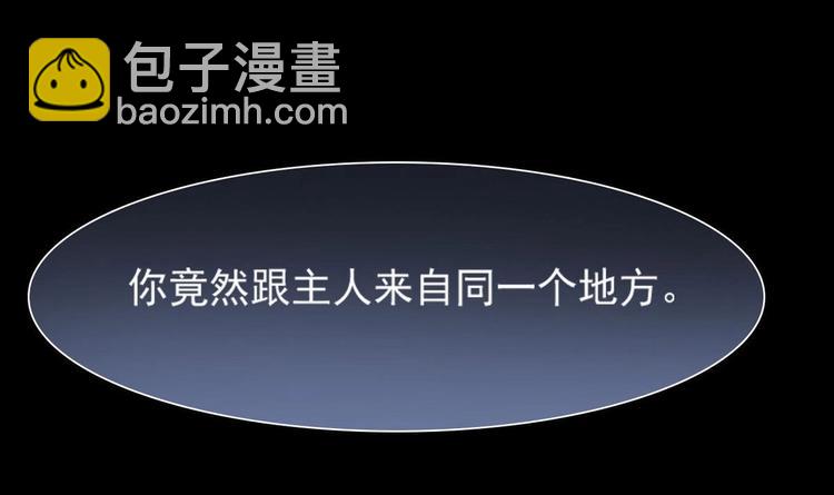 🍟魔法仙气一乾坤 第8话 你没事吧 第40页