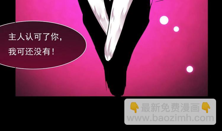 🍟魔法仙气一乾坤 第8话 你没事吧 第46页