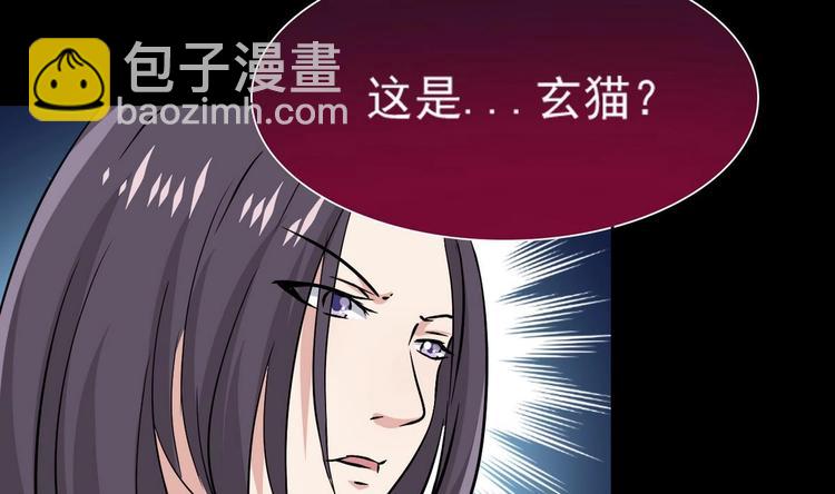 🍟魔法仙气一乾坤 第8话 你没事吧 第50页