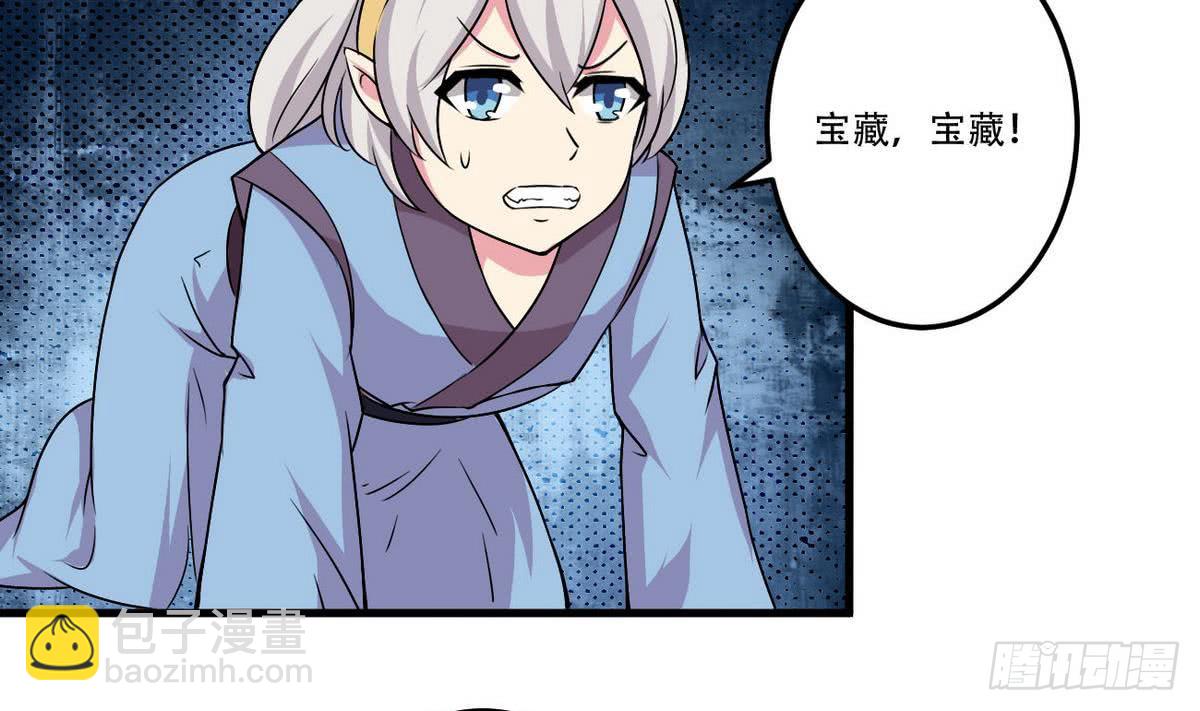 🍟魔法仙气一乾坤 第80话 作者君也想吃鸡腿 第10页