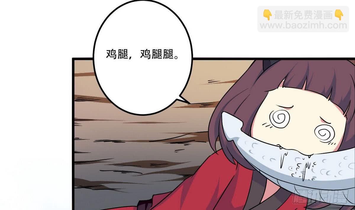 🍟魔法仙气一乾坤 第80话 作者君也想吃鸡腿 第11页