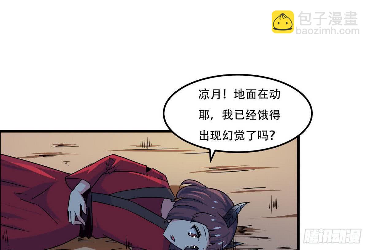 🍟魔法仙气一乾坤 第80话 作者君也想吃鸡腿 第14页