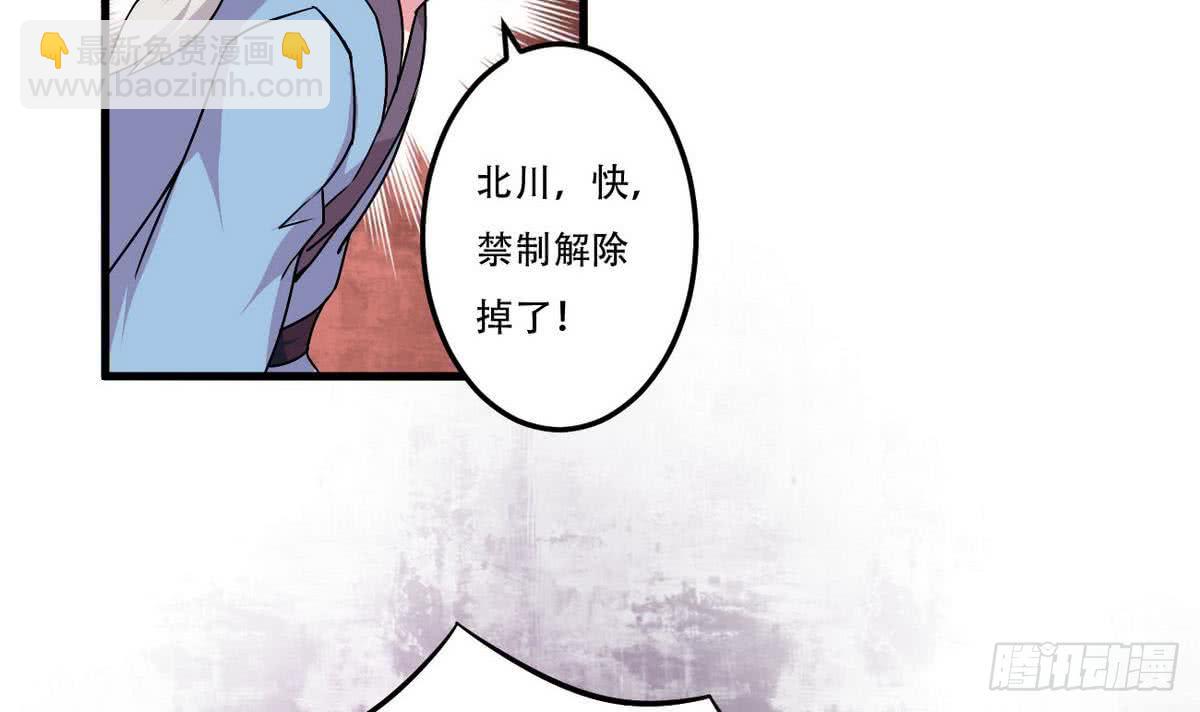 🍟魔法仙气一乾坤 第80话 作者君也想吃鸡腿 第18页