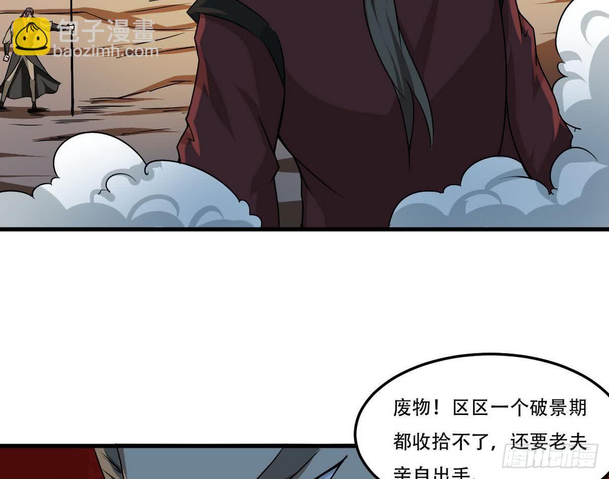 🍟魔法仙气一乾坤 第80话 作者君也想吃鸡腿 第26页
