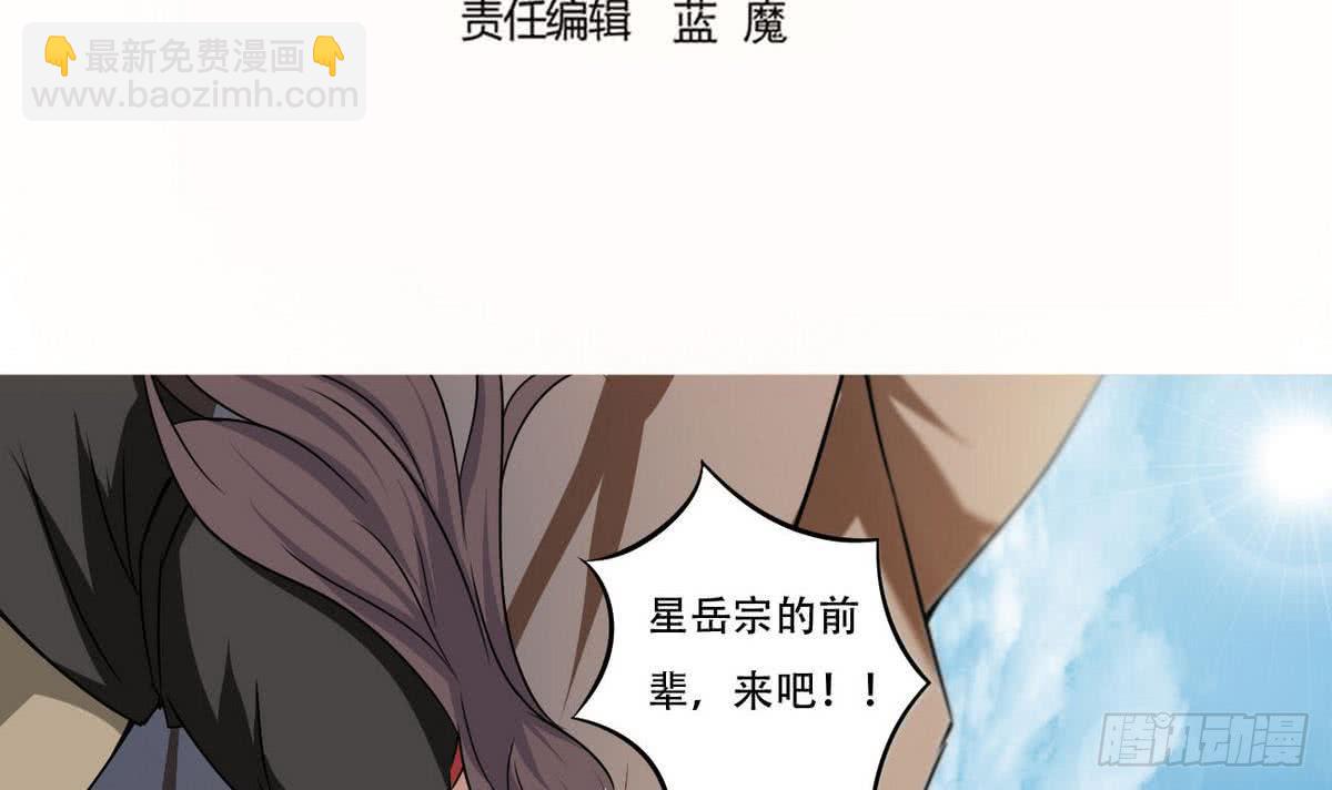 🍟魔法仙气一乾坤 第80话 作者君也想吃鸡腿 第3页