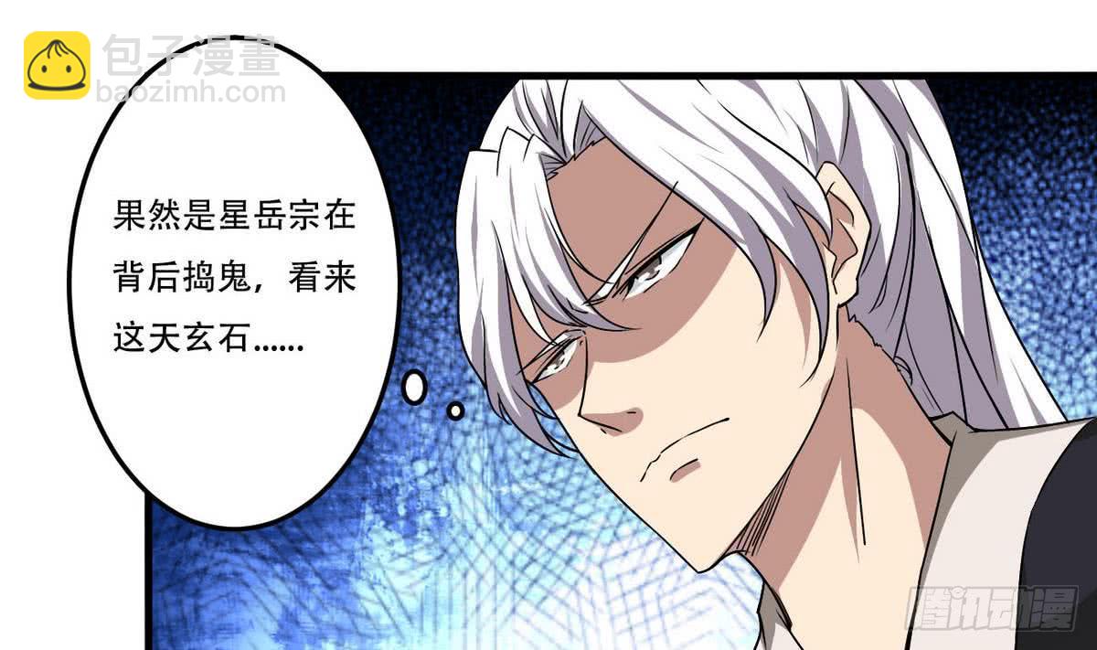 🍟魔法仙气一乾坤 第80话 作者君也想吃鸡腿 第31页