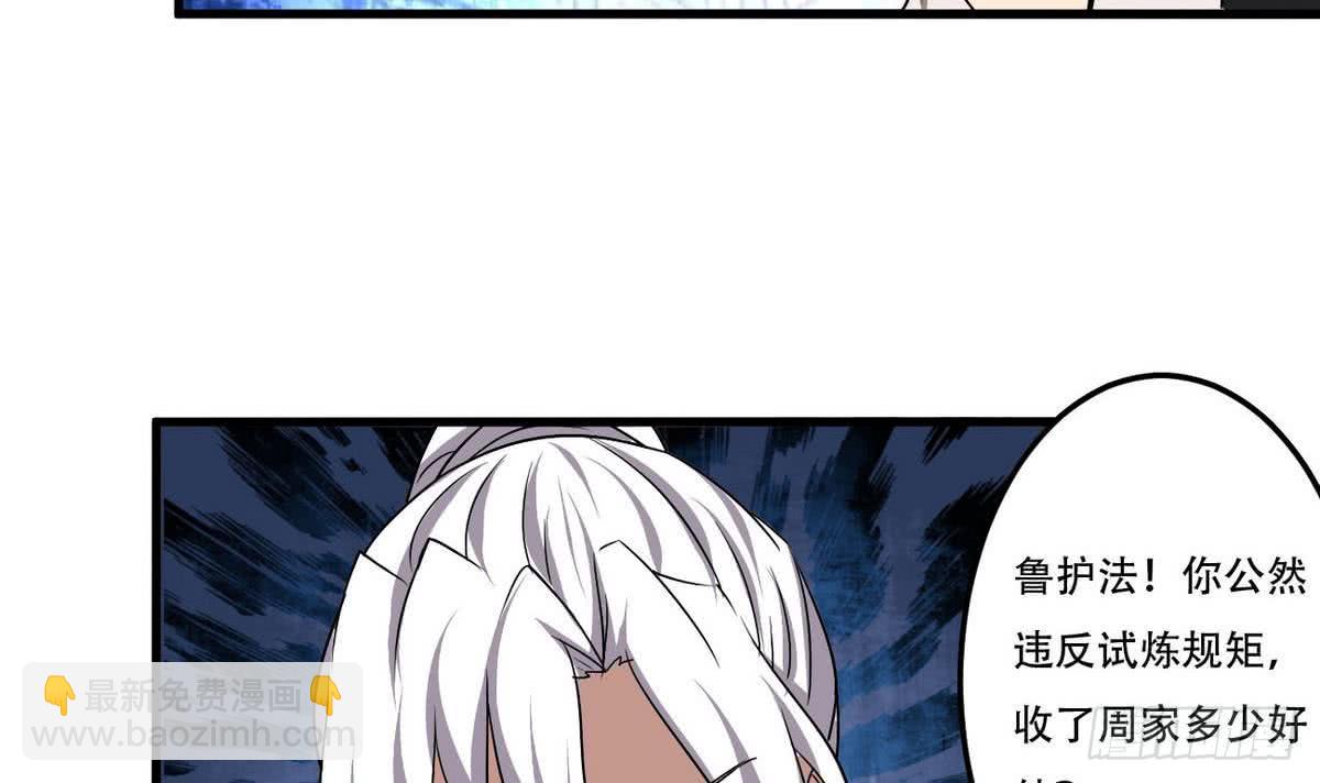 🍟魔法仙气一乾坤 第80话 作者君也想吃鸡腿 第32页